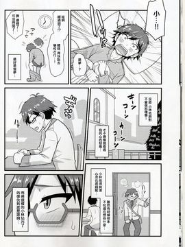 [C89][夕凪の戦力外部隊 (凪市)]コバヤシが天使すぎて困る_007