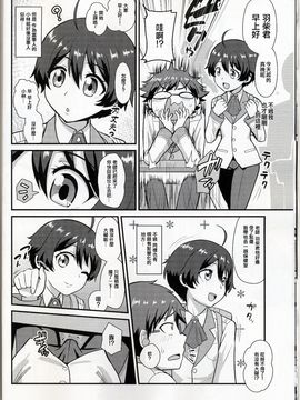 [C89][夕凪の戦力外部隊 (凪市)]コバヤシが天使すぎて困る_009
