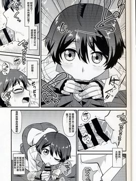 [C89][夕凪の戦力外部隊 (凪市)]コバヤシが天使すぎて困る_012