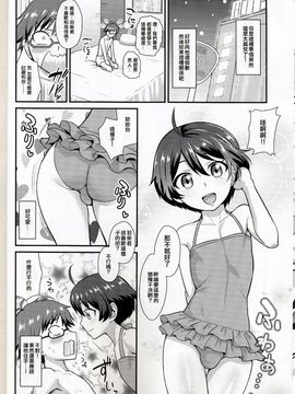 [C89][夕凪の戦力外部隊 (凪市)]コバヤシが天使すぎて困る_013