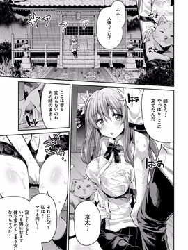[日月ネコ] 禁距離交尾 [DL版]_010