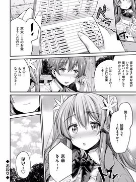 [日月ネコ] 禁距離交尾 [DL版]_023