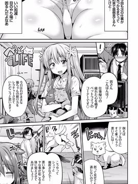 [日月ネコ] 禁距離交尾 [DL版]_046