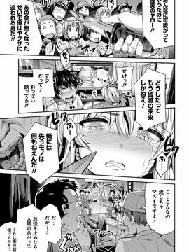[日月ネコ] 禁距離交尾 [DL版]_128