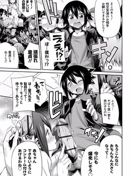 [日月ネコ] 禁距離交尾 [DL版]_150