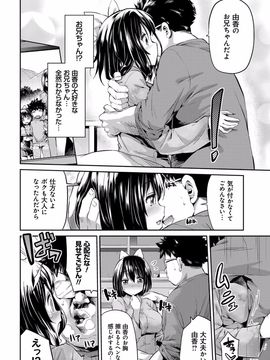 [日月ネコ] 禁距離交尾 [DL版]_187