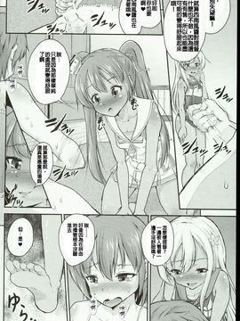(C89) [ぷりたにあ (ぷり)] ショタ提督がろーちゃんとリベちゃんに性的にいじめられる本 (艦隊これくしょん -艦これ-)_0012