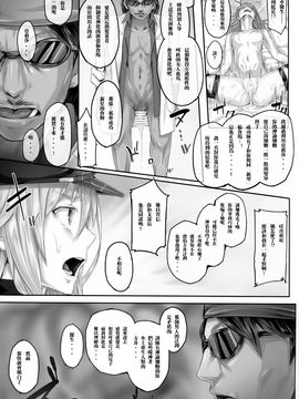 (C88) [Cior (Ken-1)] ありなま (ゴッドイーター)_010