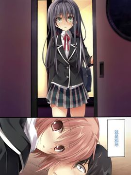 (C89)  [KAROMIX (karory)] やはり俺の青春ラブコメは間違っているのだろうか!  (やはり俺の青春ラブコメは間違っている)_005