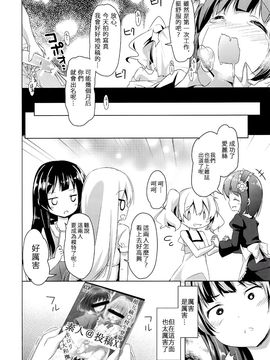 (C84) [要 (椎名悠輝)] あまけしモザイク (きんいろモザイク)_019