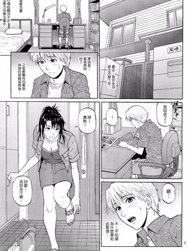 (C86) [爆裂風船 (でん吉)] シスタークライシス02_005