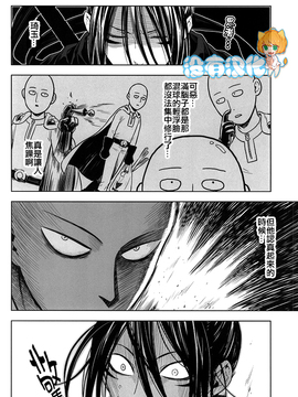 (C86) [リシアム (ユキマル)] stray cat (One Punch Man)_003