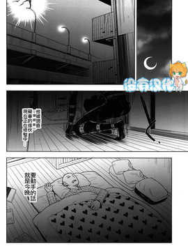 (C86) [リシアム (ユキマル)] stray cat (One Punch Man)_005