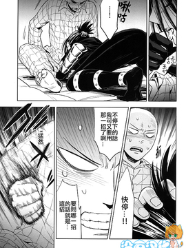 (C86) [リシアム (ユキマル)] stray cat (One Punch Man)_008