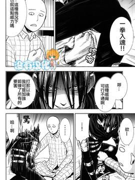(C86) [リシアム (ユキマル)] stray cat (One Punch Man)_009