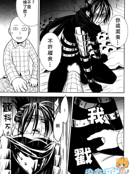 (C86) [リシアム (ユキマル)] stray cat (One Punch Man)_010
