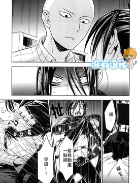 (C86) [リシアム (ユキマル)] stray cat (One Punch Man)_012