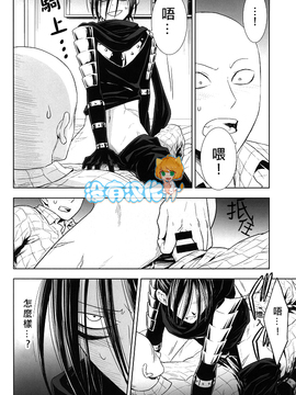 (C86) [リシアム (ユキマル)] stray cat (One Punch Man)_013