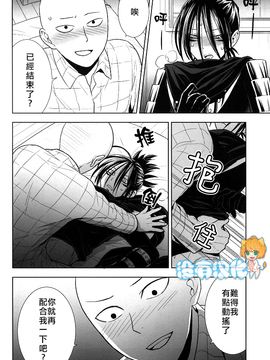 (C86) [リシアム (ユキマル)] stray cat (One Punch Man)_015