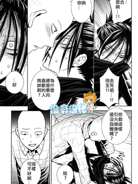 (C86) [リシアム (ユキマル)] stray cat (One Punch Man)_016