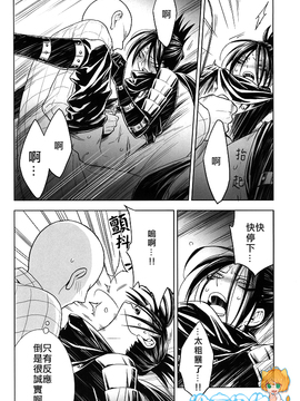 (C86) [リシアム (ユキマル)] stray cat (One Punch Man)_017