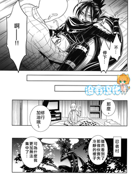 (C86) [リシアム (ユキマル)] stray cat (One Punch Man)_018