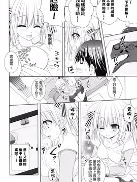 (C88) [KOKIKKO (せせなやう)] 妹は俺の嫁と決まっている!!_016