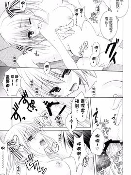 (C88) [KOKIKKO (せせなやう)] 妹は俺の嫁と決まっている!!_023