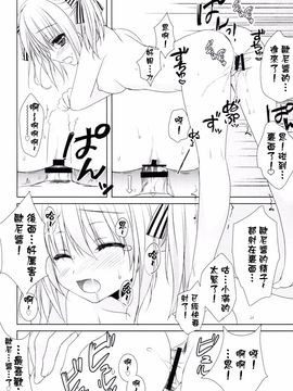(C88) [KOKIKKO (せせなやう)] 妹は俺の嫁と決まっている!!_024