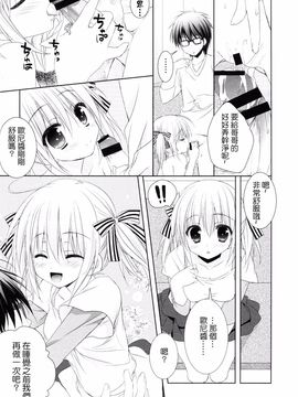 (C88) [KOKIKKO (せせなやう)] 妹は俺の嫁と決まっている!!_026