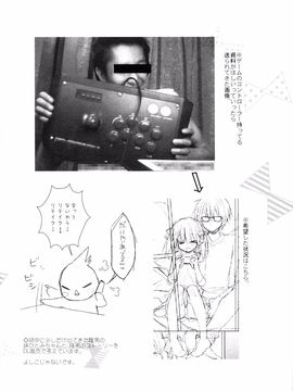 (C88) [KOKIKKO (せせなやう)] 妹は俺の嫁と決まっている!!_028