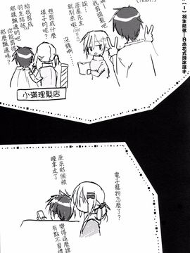 (C88) [KOKIKKO (せせなやう)] 妹は俺の嫁と決まっている!!_029