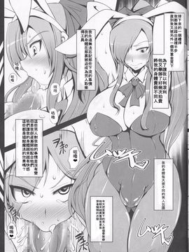 (C88) [片耳豚 (寒衣屋)] FAIRY SLAVE (フェアリーテイル)_017