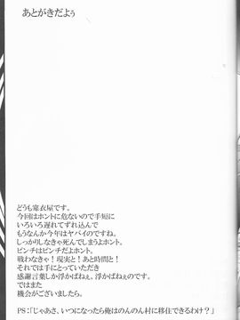 (C88) [片耳豚 (寒衣屋)] FAIRY SLAVE (フェアリーテイル)_021