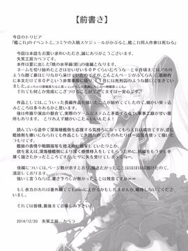 (C89) [失笑工房 (カペラ)] 暁の水平線に (後-艦隊これくしょん -艦これ-)_003