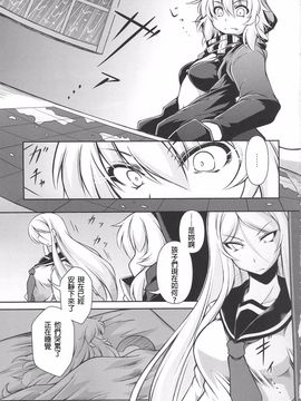 (C89) [失笑工房 (カペラ)] 暁の水平線に (後-艦隊これくしょん -艦これ-)_004