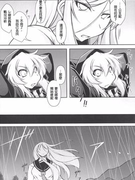 (C89) [失笑工房 (カペラ)] 暁の水平線に (後-艦隊これくしょん -艦これ-)_005