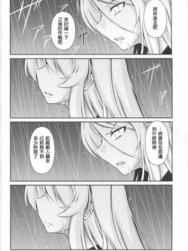 (C89) [失笑工房 (カペラ)] 暁の水平線に (後-艦隊これくしょん -艦これ-)_007