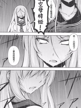 (C89) [失笑工房 (カペラ)] 暁の水平線に (後-艦隊これくしょん -艦これ-)_008