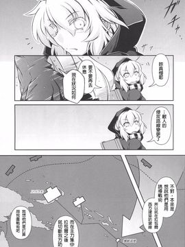 (C89) [失笑工房 (カペラ)] 暁の水平線に (後-艦隊これくしょん -艦これ-)_010