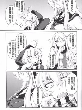 (C89) [失笑工房 (カペラ)] 暁の水平線に (後-艦隊これくしょん -艦これ-)_012