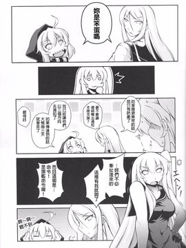 (C89) [失笑工房 (カペラ)] 暁の水平線に (後-艦隊これくしょん -艦これ-)_014