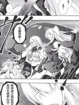 (C89) [失笑工房 (カペラ)] 暁の水平線に (後-艦隊これくしょん -艦これ-)_017