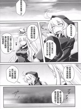 (C89) [失笑工房 (カペラ)] 暁の水平線に (後-艦隊これくしょん -艦これ-)_019