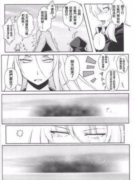 (C89) [失笑工房 (カペラ)] 暁の水平線に (後-艦隊これくしょん -艦これ-)_021