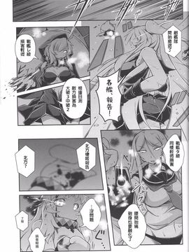 (C89) [失笑工房 (カペラ)] 暁の水平線に (後-艦隊これくしょん -艦これ-)_026