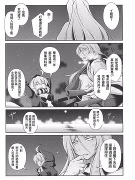 (C89) [失笑工房 (カペラ)] 暁の水平線に (後-艦隊これくしょん -艦これ-)_027