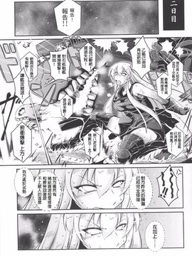 (C89) [失笑工房 (カペラ)] 暁の水平線に (後-艦隊これくしょん -艦これ-)_030