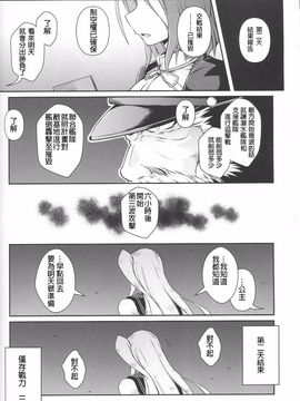 (C89) [失笑工房 (カペラ)] 暁の水平線に (後-艦隊これくしょん -艦これ-)_033