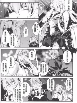 (C89) [失笑工房 (カペラ)] 暁の水平線に (後-艦隊これくしょん -艦これ-)_035